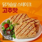 농업회사법인 홈델리 뉴닭 닭가슴살 스테이크 고추맛 100g [1개] 최저가 검색 - 에누리가격비교 농업회사법인 홈델리 뉴닭 닭가슴살... 