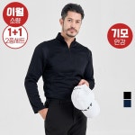 마운틴벨리 라인 반집업 플리스 티셔츠 2종세트 MVT3417 - 에누리 가격비교