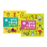 엄마표 꼬물꼬물 클레이아트 로그인 - 에누리 가격비교  엄마표 꼬물꼬물 클레이아트 로그인 - 에누리 가격비교