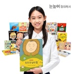대교 눈높이창의독서-정기 독서프로그램 - 에누리 가격비교