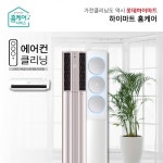 에어컨 클리닝 2in1 패키지 (스탠드+룸) - 에누리 가격비교