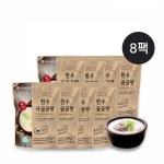 한촌설렁탕 한우 사골곰탕 500g[8개] - 에누리 가격비교