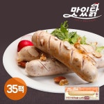 산과들에프앤씨 맛있닭 닭가슴살 소시지 견과맛 100g [35개] 최저가... 에누리가격비교 산과들에프앤씨 맛있닭 닭가슴살 소시지 견과맛 100g... 