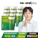 내츄럴플러스 체지방케어 다이어트 앤 유산균 30캡슐 [10개] - 에누리 가격비교