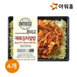 아워홈 온더고 제육김치덮밥 290g[4개] 최저가 쇼핑 정보 - 에누리가격비교 아워홈 온더고 제육김치덮밥 290g[4개] < 도시락/샐러드... 