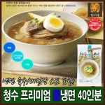 청수식품 청수 냉면 10개 - 에누리 가격비교
