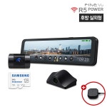 파인디지털 파인뷰 R5 파워 2채널 실외형 룸미러 블랙박스 [128GB, 무료장착] - 에누리 가격비교