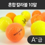 칼라 로스트볼 혼합 A-급 2.3피스 SUN004 - 에누리 가격비교  칼라 로스트볼 혼합 A-급 2.3피스 SUN004 - 에누리 가격비교