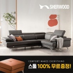 쉐우드가구 레스또 코너 헤드틸팅 이태리 천연가죽 소파 6인용 [스툴포함] - 에누리 가격비교