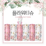 조인트크리에이티브 슬림티슈 플라워패턴 60매 (6입) [1팩(6입)] - 에누리 가격비교