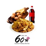 60계치킨 고추순살+치즈볼+콜라1.25L - 에누리 가격비교
