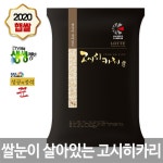 나노미 2019 쌀눈이 살아있는 고시히카리[7kg] 최저가 쇼핑 정보 - 에누리가격비교 나노미 2019 쌀눈이 살아있는 고시히카리[7kg] < 쌀... 