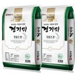 밥선생 2025 햅쌀 정성가득 경기미 상등급 10kg [2개] - 에누리 가격비교