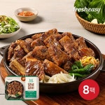 [lotteimall] 소밋공원 한돈 양념갈비 500g X 8팩, 총 4kg 12859493 | 홈쇼핑모아 [lotteimall] 소밋공원 한돈 양념갈비 500g X 8팩... 