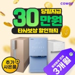 코웨이 AIS 3.0 CHPI-7510L(렌탈) [렌탈] - 에누리 가격비교