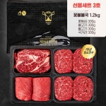 섬고기 명품 숙성 암소한우 1등급 꽃등심혼합선물세트 3호 1.2kg [1개] - 에누리 가격비교