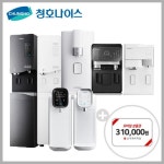 청호나이스 이과수 슈퍼플러스T CHP-5440S (렌탈) - 에누리 가격비교