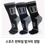  임마누엘 스포츠 반파일 발가락양말 최저가 쇼핑 정보 - 에누리가격비교  임마누엘 스포츠 반파일 발가락양말 < 등산잡화 < 등산 [에누리 가격비교]