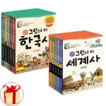 계림북스 그림으로 보는 한국사 + 세계사 세트 [세트(10권)] - 에누리 가격비교