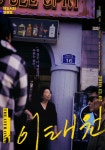 상영예정작, 메가박스