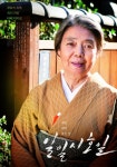 영화상세(일일시호일) 일일시호일