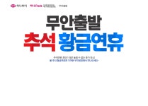 제이앤씨투어타임즈 | 하나투어 :: 1등 여행사 (주)하나투어