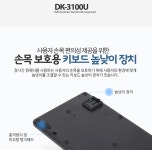 	 유선키보드, DK-3100 U [블랙/USB] - 디바이스마트 디바이스마트