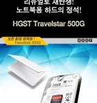 	 트레블스타 500GB Z5K500 HTS545050B7E660 (SATA3/5400/16M/노트북용) - 디바이스마트 디바이스마트