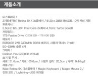 5GHz 쿼드코어 [MNEA2KH/A] [단품주문불가] 애플전문샵 > 아이맥/맥미니/아이맥프로 > 아이맥(iMac) (주)엘레파츠 [17년 신형]... 