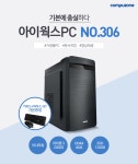 아이웍스 | 컴퓨존 브랜드PC ::COMPUZONE 컴퓨존