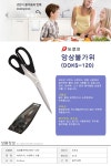 [도루코] 도루코 앙상블가위(DOKS-120) 가전/생활용품 > 주방가전 > 주방용품 (주)엘레파츠 - 엘레파츠 도루코 앙상블가위(DOKS-120)