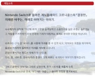 아웃도어/레저/취미 > 게임/취미 > PC게임/게임기 > 닌텐도 (주)엘레파츠 - 엘레파츠 SWITCH 제노블레이드 크로니클스 디피니티브 에디션 한정판