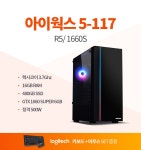 [컴퓨존] 아이웍스5-117 (R5/1660S) ::컴퓨존 - 컴퓨터, 전자제품 종합쇼핑몰 아이웍스5-117 (R5/1660S)