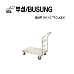 [부성] [154-0435] [BPT-040] 핸드카 ::컴퓨존 - 컴퓨터,전자제품 종합쇼핑몰 [154-0435] [BPT-040] 핸드카