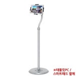 고정식 브라켓, 저고암 T0030L + LS반이동B 태블릿PC용 [9~13형] / 디바이스마트 고정식 브라켓, 저고암 T0030L + LS반이동B 태블릿PC용... 