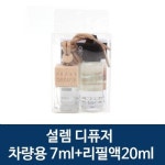 [위드너스] 설렘 차량용 실내용 디퓨져세트 7ml+20ml(리필용) [향기선택]::컴퓨존 - 컴퓨터,전자제품 종합쇼핑몰 설렘 차량용 실내용... 
