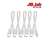 [JB lab] 제이비랩 마이크로 5핀 To USB 고속충전 케이블 0.3M (5개 1세트) [JSC30] ::컴퓨존 - 컴퓨터,전자제품 종합쇼핑몰 제이비랩...