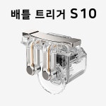 [우리STM] 모바일 배틀 트리거 조이스틱 S10 반투명 (좌우 1세트) ::컴퓨존 - 컴퓨터,전자제품 종합쇼핑몰 모바일 배틀 트리거 조이스틱 S10...
