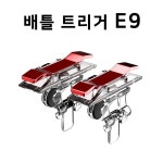[우리STM] 모바일 배틀 트리거 조이스틱 E9 반투명 ::컴퓨존 - 컴퓨터, 전자제품 종합쇼핑몰 모바일 배틀 트리거 조이스틱 E9 반투명