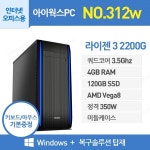 아이웍스 | 컴퓨존 브랜드PC ::COMPUZONE 컴퓨존