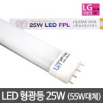 [유아이티전자] LG칩 LED 형광등 (55W대체 호환형) [25W/주광색(하얀빛)]::컴퓨존 - 컴퓨터,전자제품 종합쇼핑몰 LG칩 LED 형광등