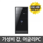 [삼성전자] 어글리PC DB-P400 [i5-2300/4G/SSD120GB/HDD500GB/Win10] [중고제품]::컴퓨존 - 컴퓨터,전자제품 종합쇼핑몰 컴퓨존