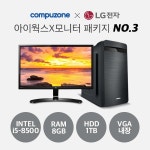 아이웍스 | 컴퓨존 브랜드PC ::COMPUZONE 컴퓨존