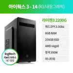 [컴퓨존] 아이웍스3-14 (R3/내장그래픽) ::컴퓨존 - 컴퓨터,전자제품 종합쇼핑몰 아이웍스3-14 (R3/내장그래픽)