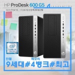[HP] 프로데스크 600 G5 MT 6DC48AV i9-9900 Win10Pro [기본제품]::컴퓨존 - 컴퓨터,전자제품 종합쇼핑몰 프로데스크 600 G5 MT... 