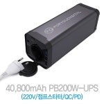 [포유디지탈] FYD 파워뱅크_PB200W-UPS ::컴퓨존 - 컴퓨터, 전자제품 종합쇼핑몰 FYD 파워뱅크_PB200W-UPS