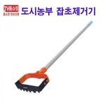[도시농부] 잡초제거기 3R 농기구 잡초 호미 ::컴퓨존 - 컴퓨터, 전자제품 종합쇼핑몰 잡초제거기 3R 농기구 잡초 호미