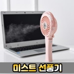 알지오(RGO)호프 | RGO(알지오) 프리미엄 선풍기/휴대용 에어컨/냉풍기 / 디바이스마트 RGO(알지오) 프리미엄 선풍기/휴대용 에어컨/냉풍기