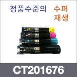 컴퓨터/모바일/가전 > 잉크/토너/용지/공미디어 > 잉크/토너/드럼 > 재생토너/드럼 / 디바이스마트 컴퓨터/모바일/가전 &gt; 잉크/토너/용지... 