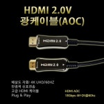 [에스테크] STech 광 AOC HDMI 케이블 [Ver2.0] 25M::컴퓨존 - 컴퓨터, 전자제품 종합쇼핑몰 STech 광 AOC HDMI 케이블 [Ver2.0]